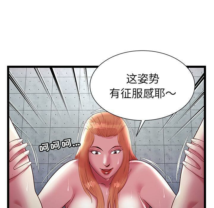 《絕命天堂飯店》漫画 第16話