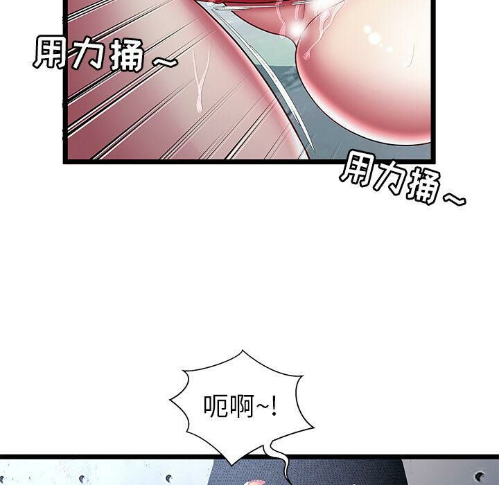《絕命天堂飯店》漫画 第16話