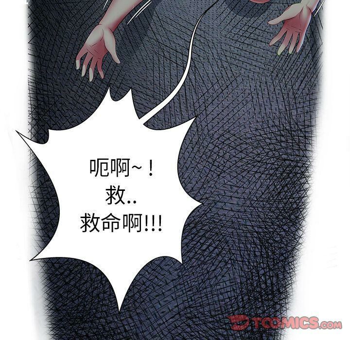 《絕命天堂飯店》漫画 第16話