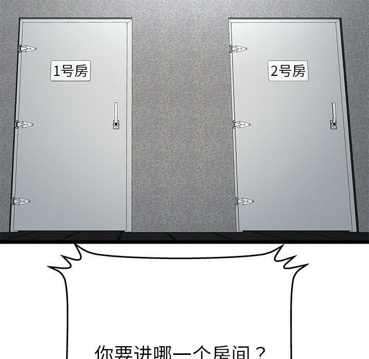 《絕命天堂飯店》漫画 第16話