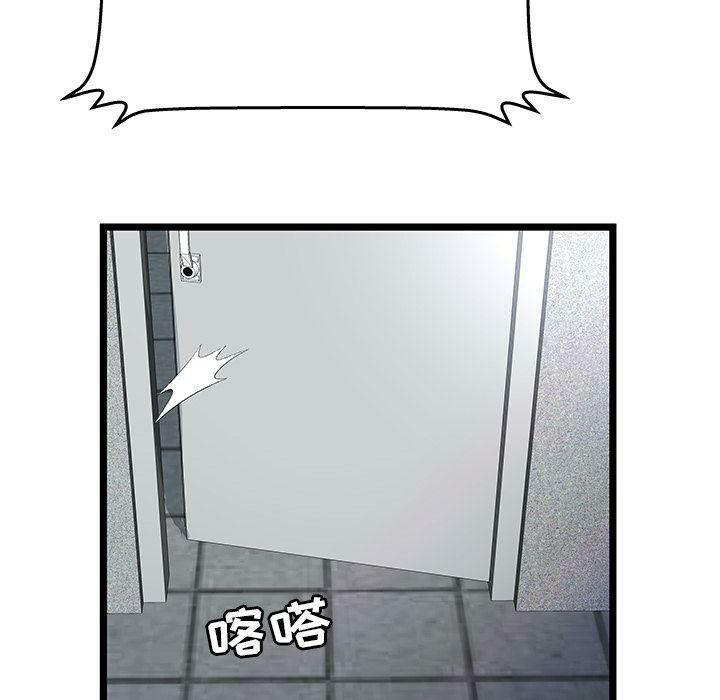 《絕命天堂飯店》漫画 第16話