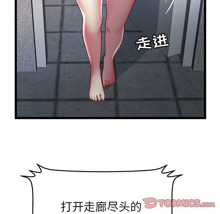《絕命天堂飯店》漫画 第16話