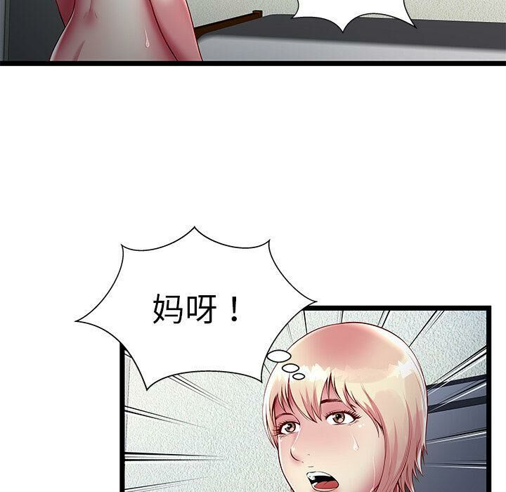 《絕命天堂飯店》漫画 第16話