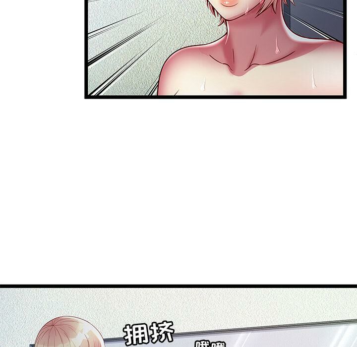《絕命天堂飯店》漫画 第16話