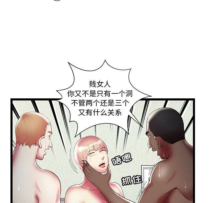 《絕命天堂飯店》漫画 第16話