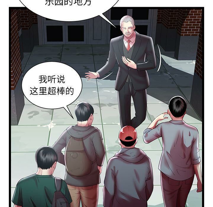 《絕命天堂飯店》漫画 第16話
