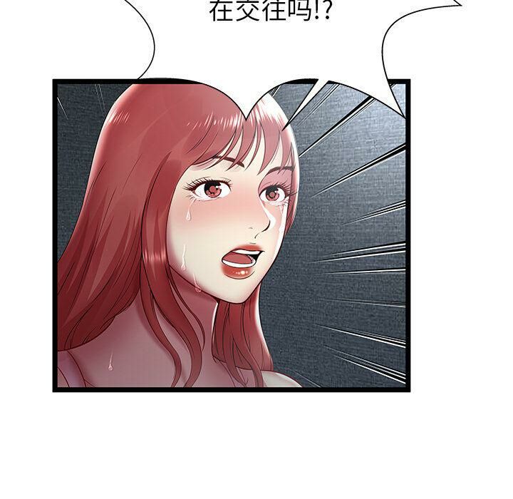 《絕命天堂飯店》漫画 第16話