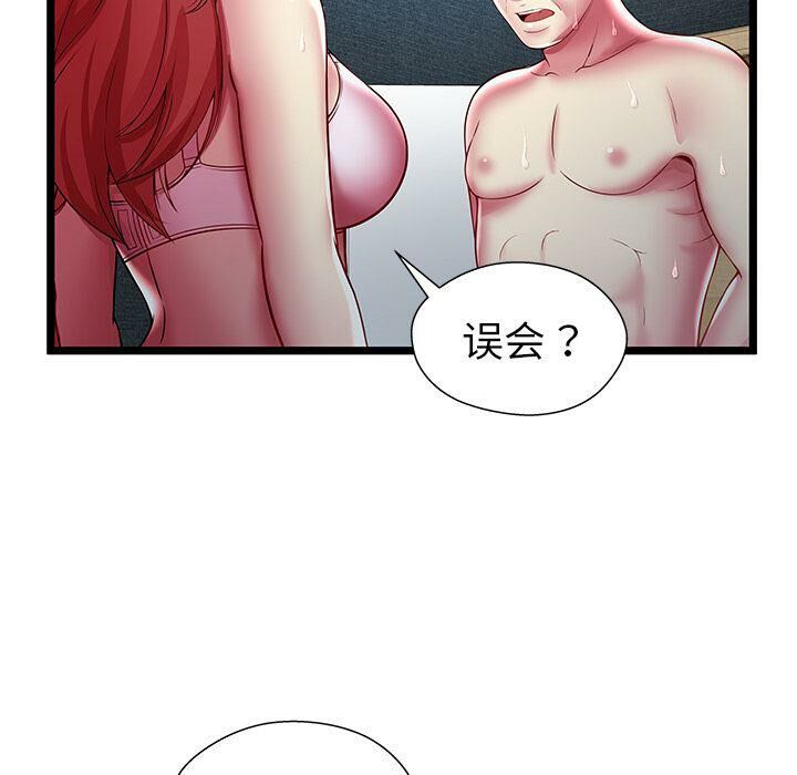 《絕命天堂飯店》漫画 第16話