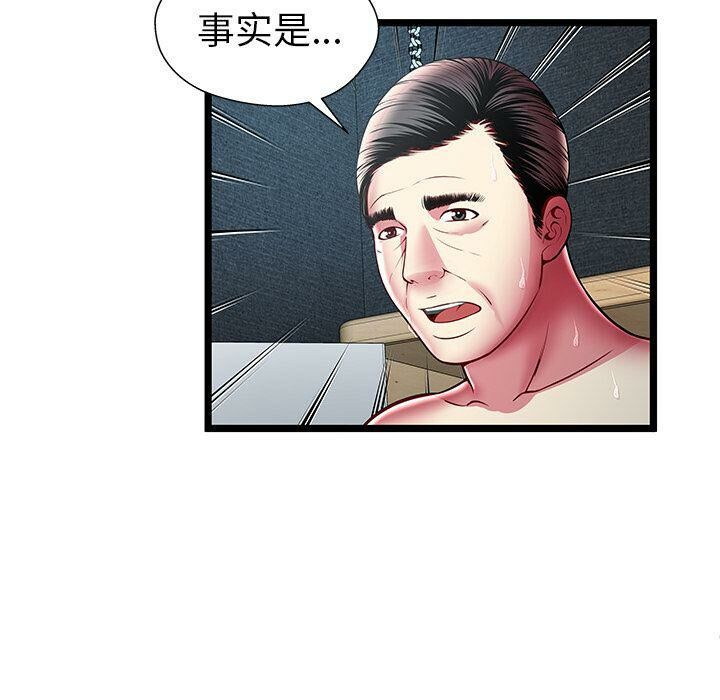 《絕命天堂飯店》漫画 第16話