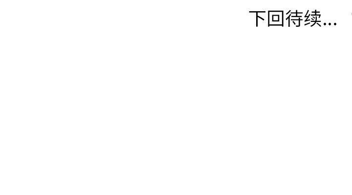 《絕命天堂飯店》漫画 第16話