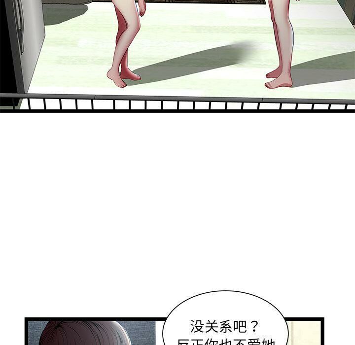 《絕命天堂飯店》漫画 第17話