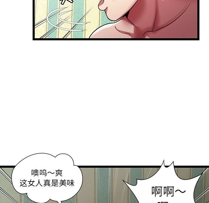 《絕命天堂飯店》漫画 第17話