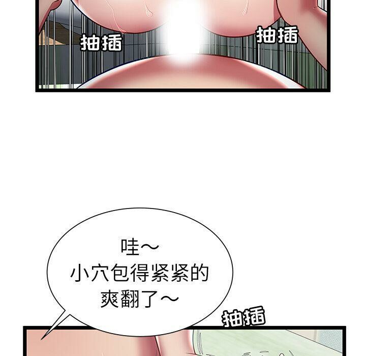 《絕命天堂飯店》漫画 第17話