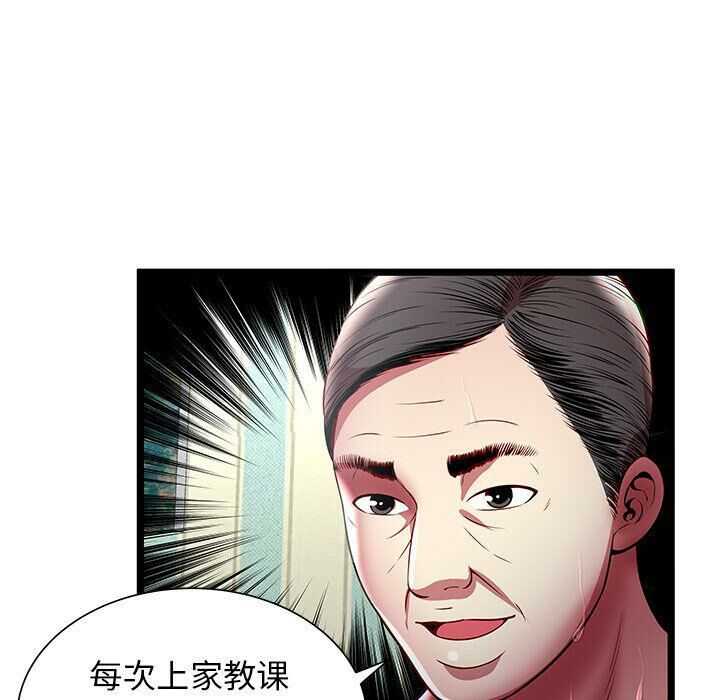 《絕命天堂飯店》漫画 第17話
