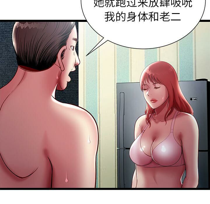 《絕命天堂飯店》漫画 第17話