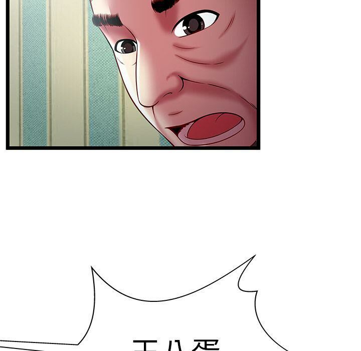 《絕命天堂飯店》漫画 第17話