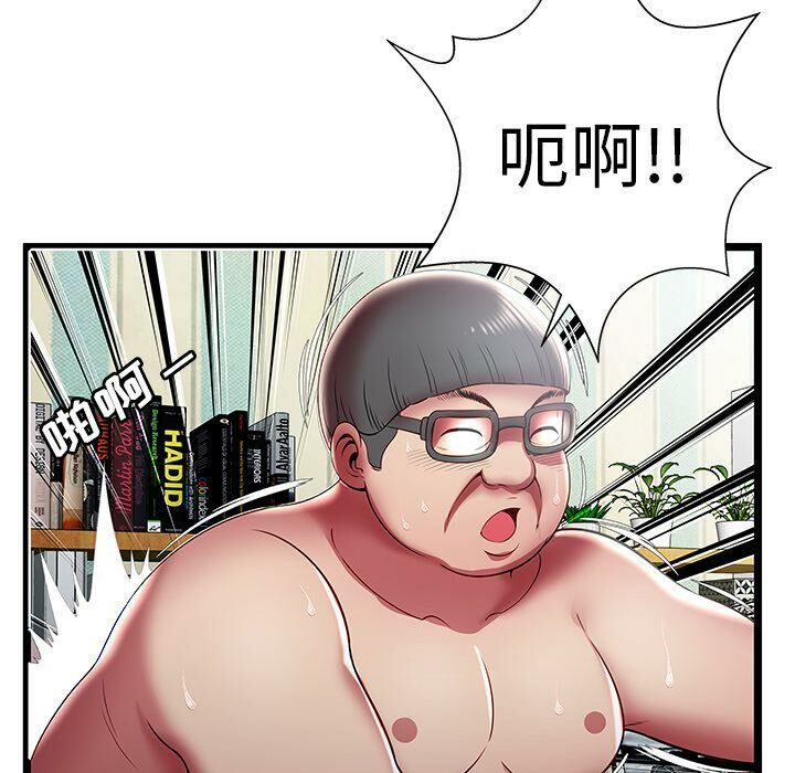 《絕命天堂飯店》漫画 第17話