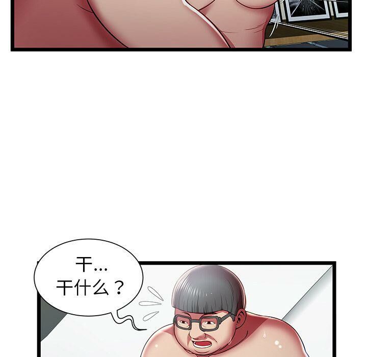 《絕命天堂飯店》漫画 第17話
