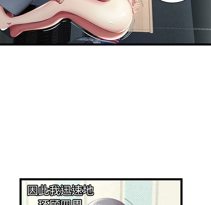 《絕命天堂飯店》漫画 第18話