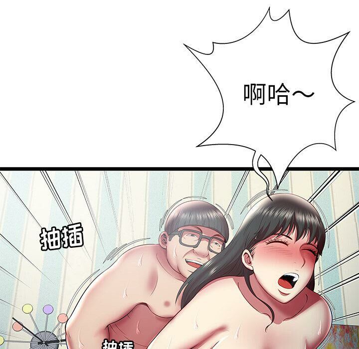 《絕命天堂飯店》漫画 第18話