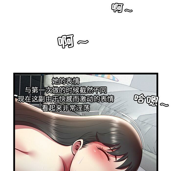 《絕命天堂飯店》漫画 第18話