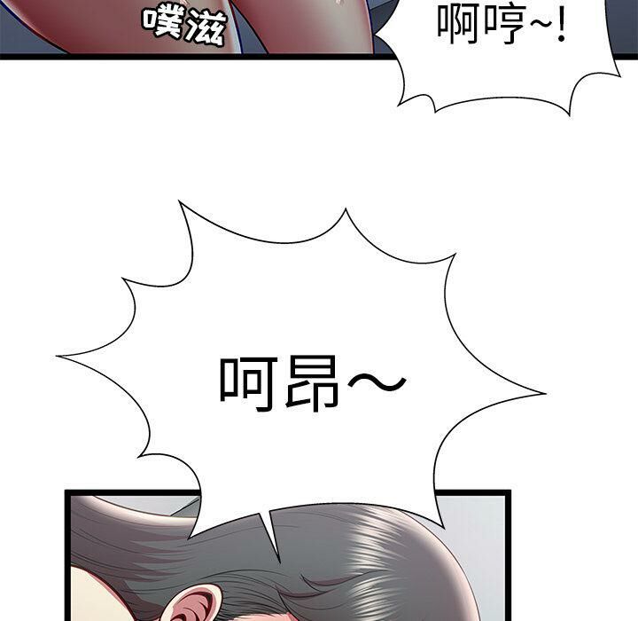《絕命天堂飯店》漫画 第18話