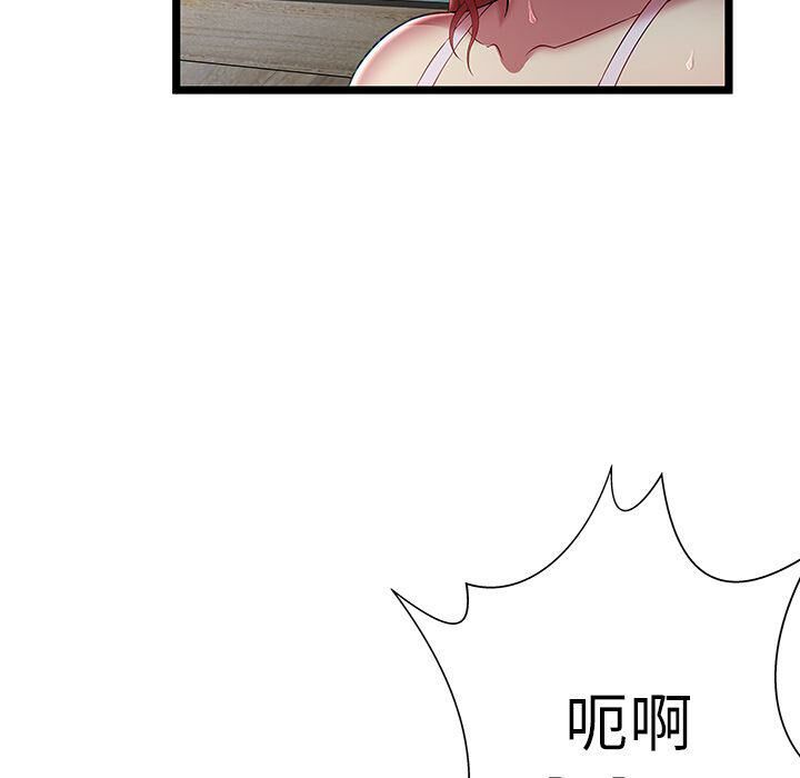 《絕命天堂飯店》漫画 第18話