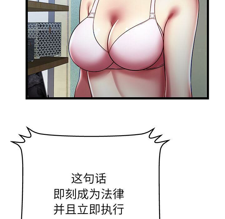 《絕命天堂飯店》漫画 第18話