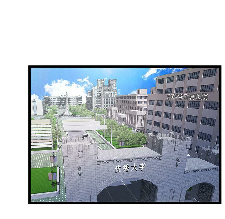 《絕命天堂飯店》漫画 第18話