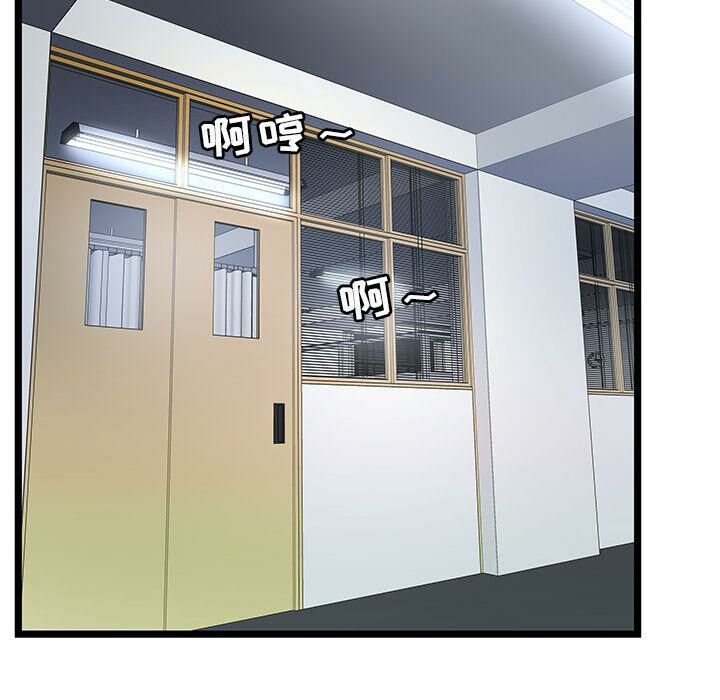 《絕命天堂飯店》漫画 第18話