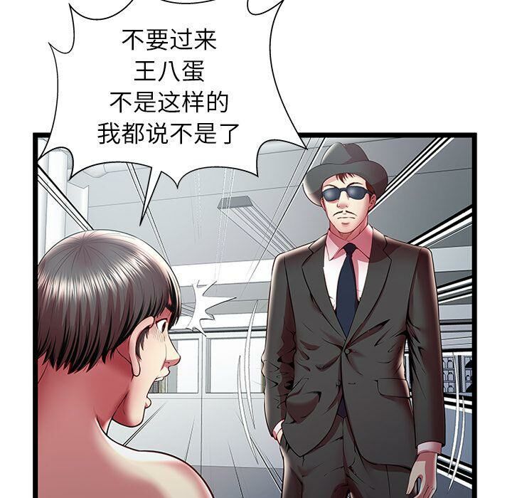 《絕命天堂飯店》漫画 第18話