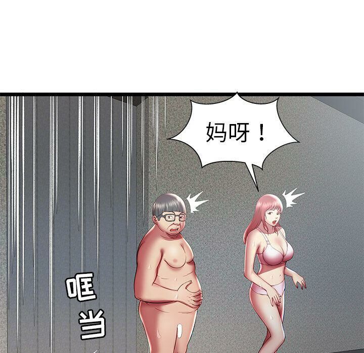 《絕命天堂飯店》漫画 第18話
