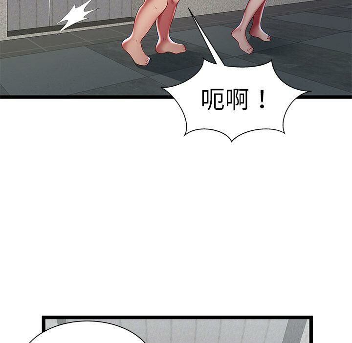 《絕命天堂飯店》漫画 第18話