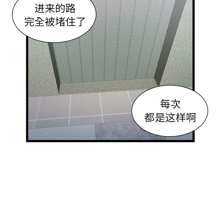 《絕命天堂飯店》漫画 第18話