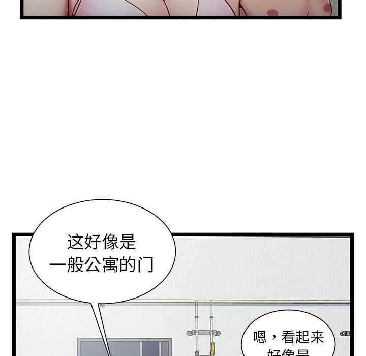 《絕命天堂飯店》漫画 第18話