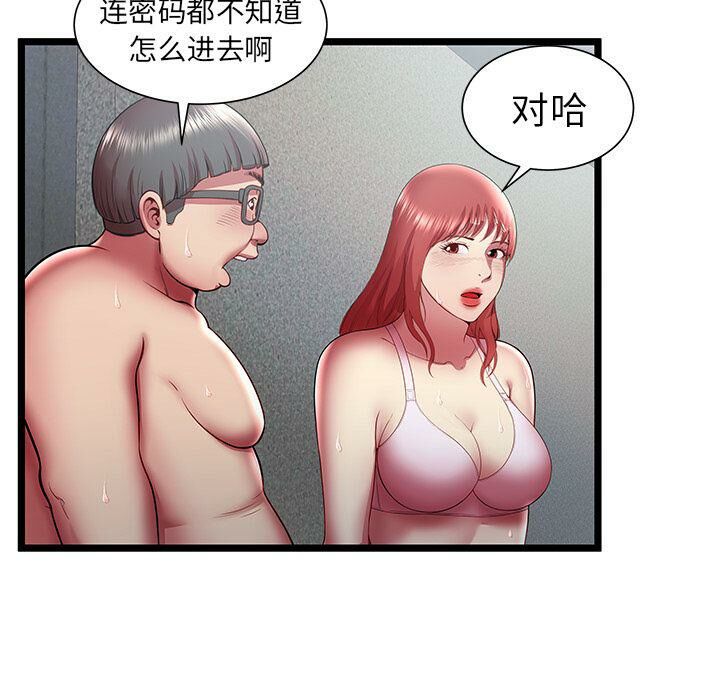 《絕命天堂飯店》漫画 第18話