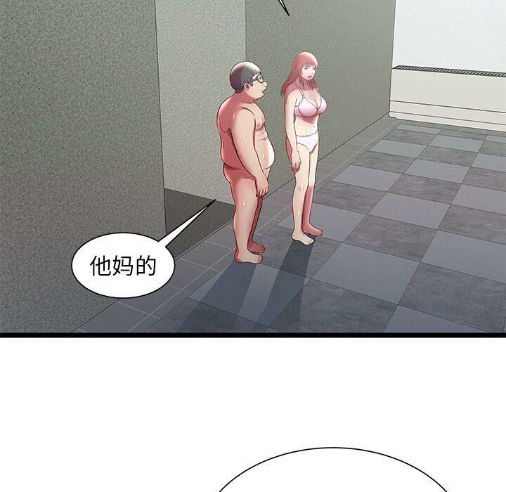 《絕命天堂飯店》漫画 第18話