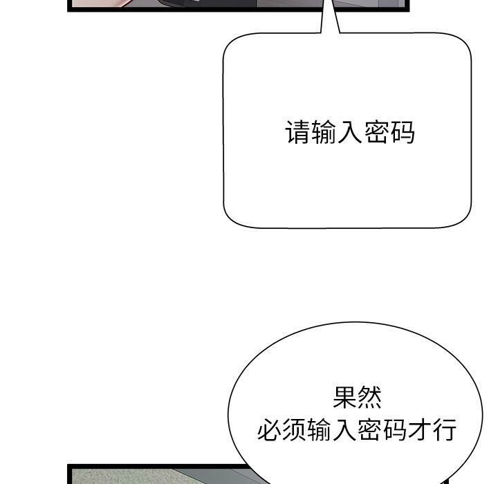 《絕命天堂飯店》漫画 第18話