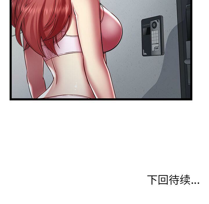 《絕命天堂飯店》漫画 第18話