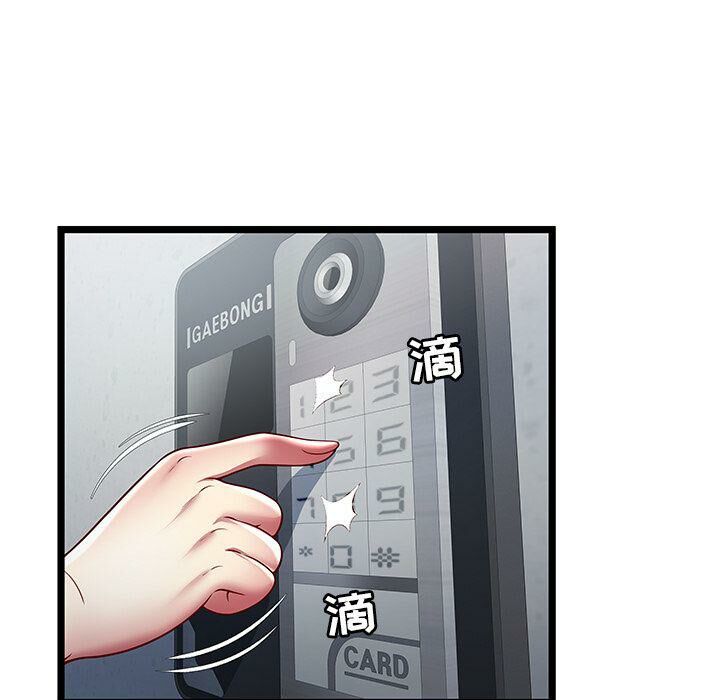 《絕命天堂飯店》漫画 第19話
