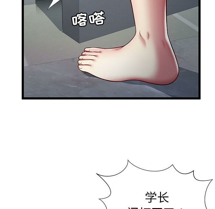 《絕命天堂飯店》漫画 第19話