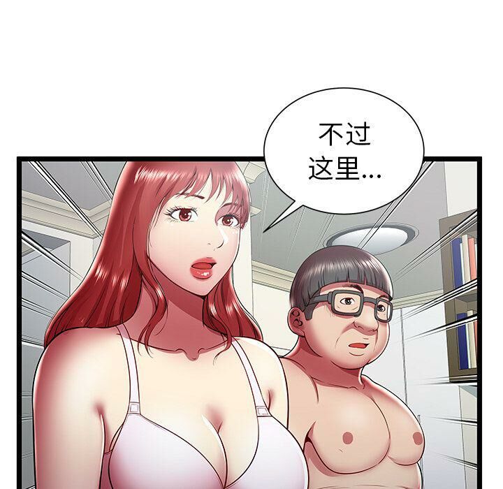 《絕命天堂飯店》漫画 第19話