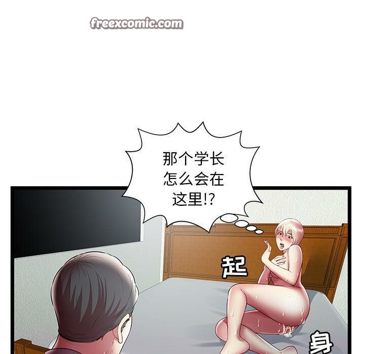 《絕命天堂飯店》漫画 第19話