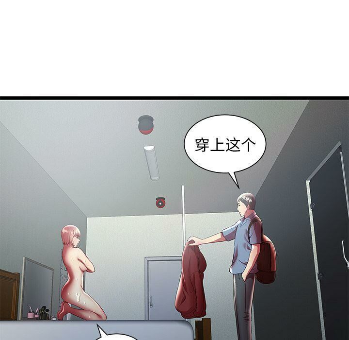 《絕命天堂飯店》漫画 第19話