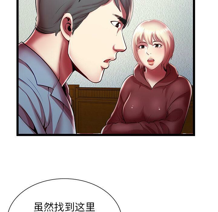 《絕命天堂飯店》漫画 第19話
