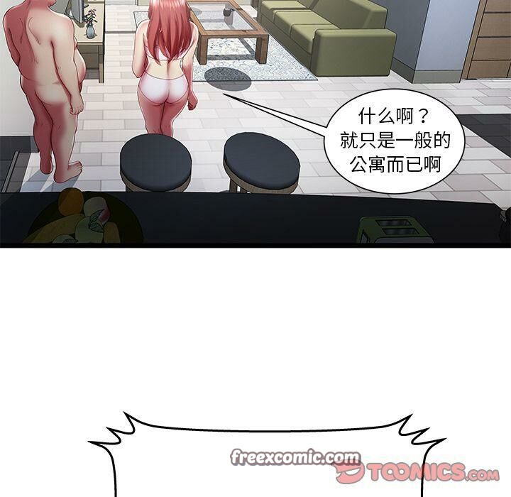 《絕命天堂飯店》漫画 第19話