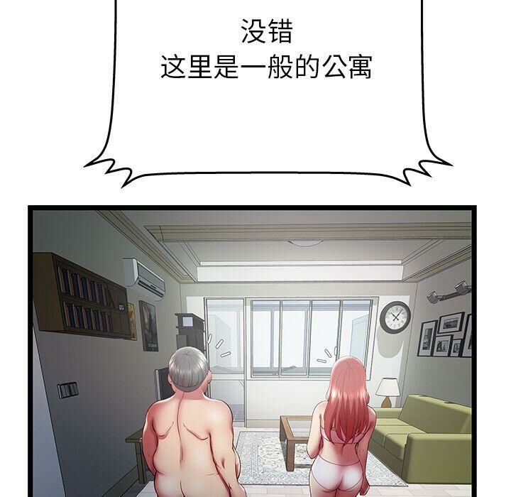 《絕命天堂飯店》漫画 第19話