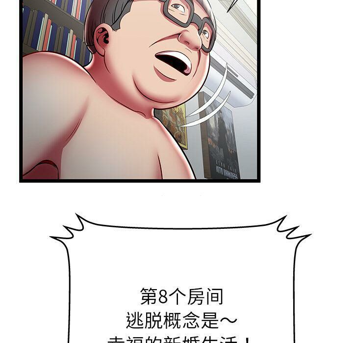《絕命天堂飯店》漫画 第19話