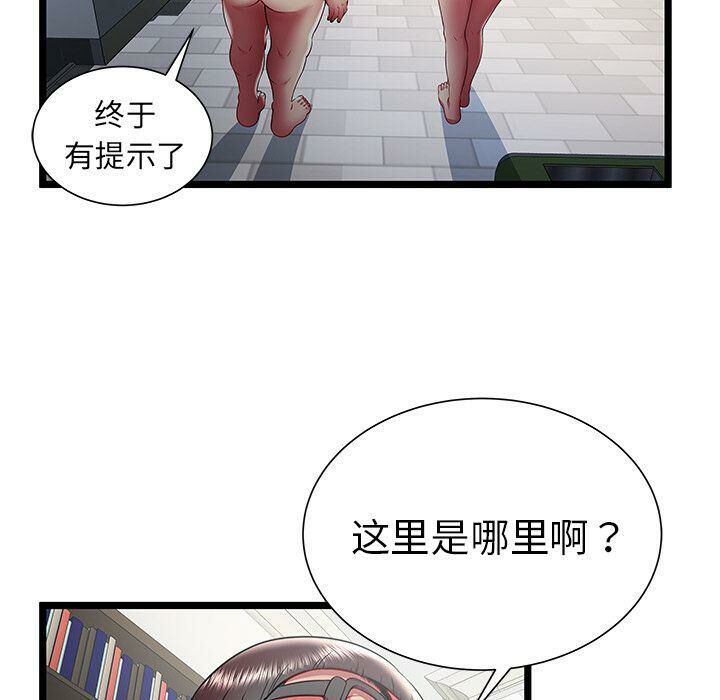 《絕命天堂飯店》漫画 第19話