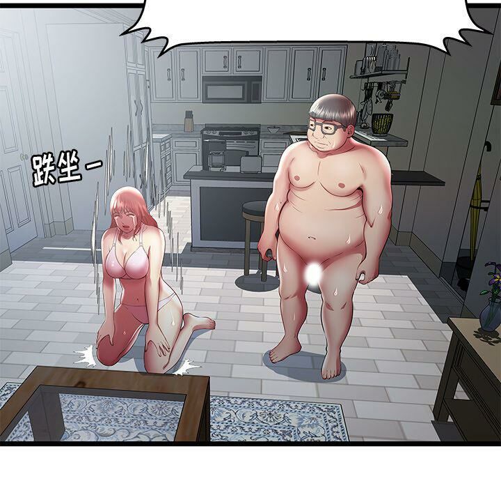 《絕命天堂飯店》漫画 第19話